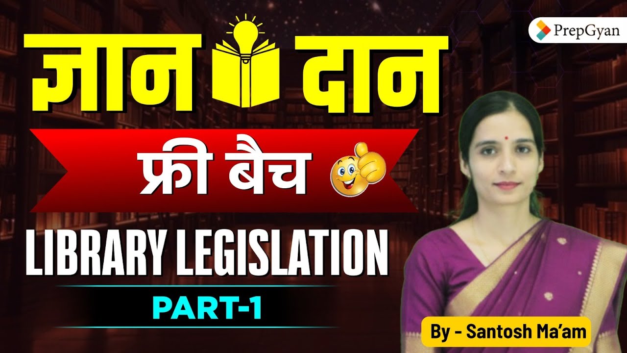 Library Legislation in India | Essential Features | Maharashtra Public Library Act