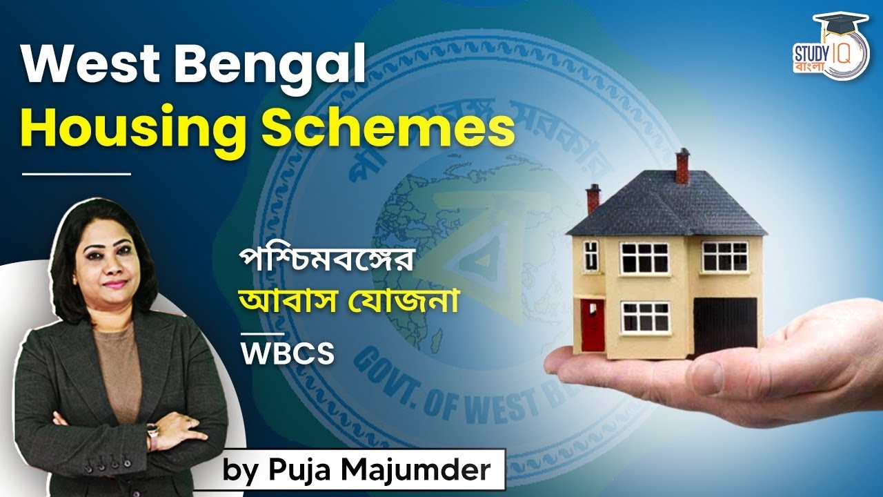 West Bengal Housing Schemes | পশ্চিমবঙ্গের আবাস যোজনা | WBCS | By Puja Majumder
