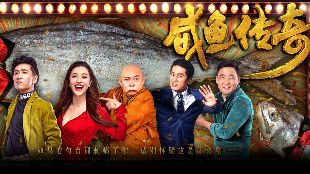【ENG SUB】无厘头搞笑电影《咸鱼传奇/Myth Kill Joke》穿越千年 誓要做一条有梦想的&ldquo;咸鱼&rdquo; | 王宁 葛天 来喜 黄一飞 连晋【捷成华视华语影院】