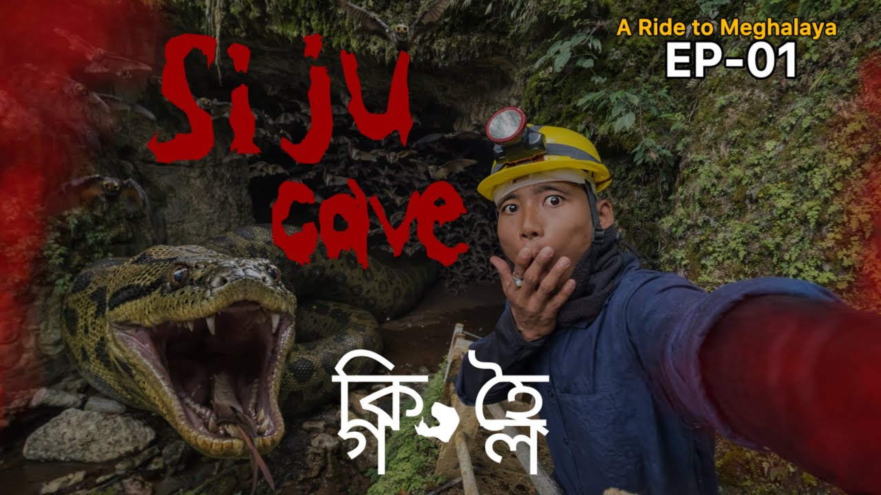 Expoloring Siju Cave, Meghalaya — কি ভয়ানক গুহা চাওক ॥ A Ride To Wari Chora EP 1 ॥