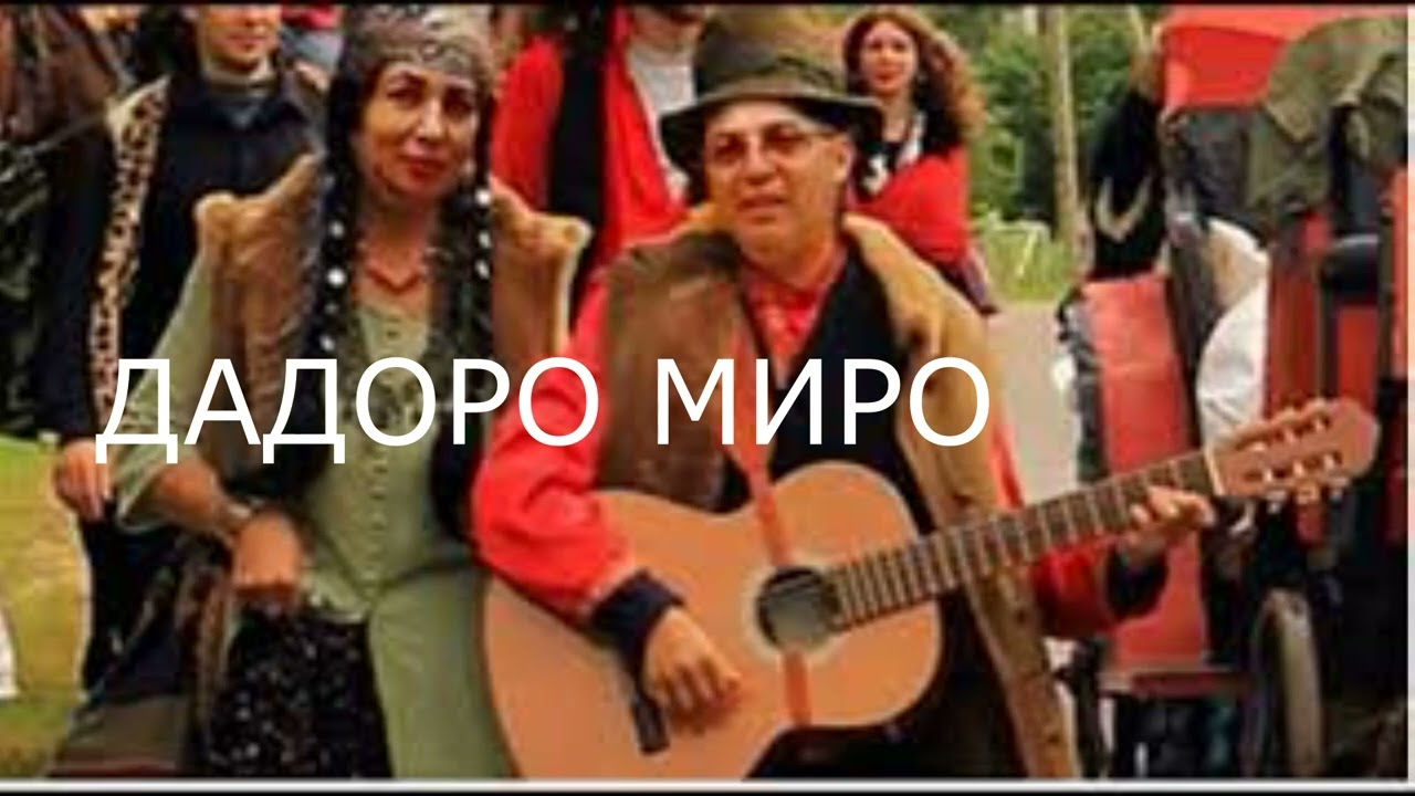 ПАНЬЧ ЧАВЭ,    НИКОЛАЙ СИБИРЯК