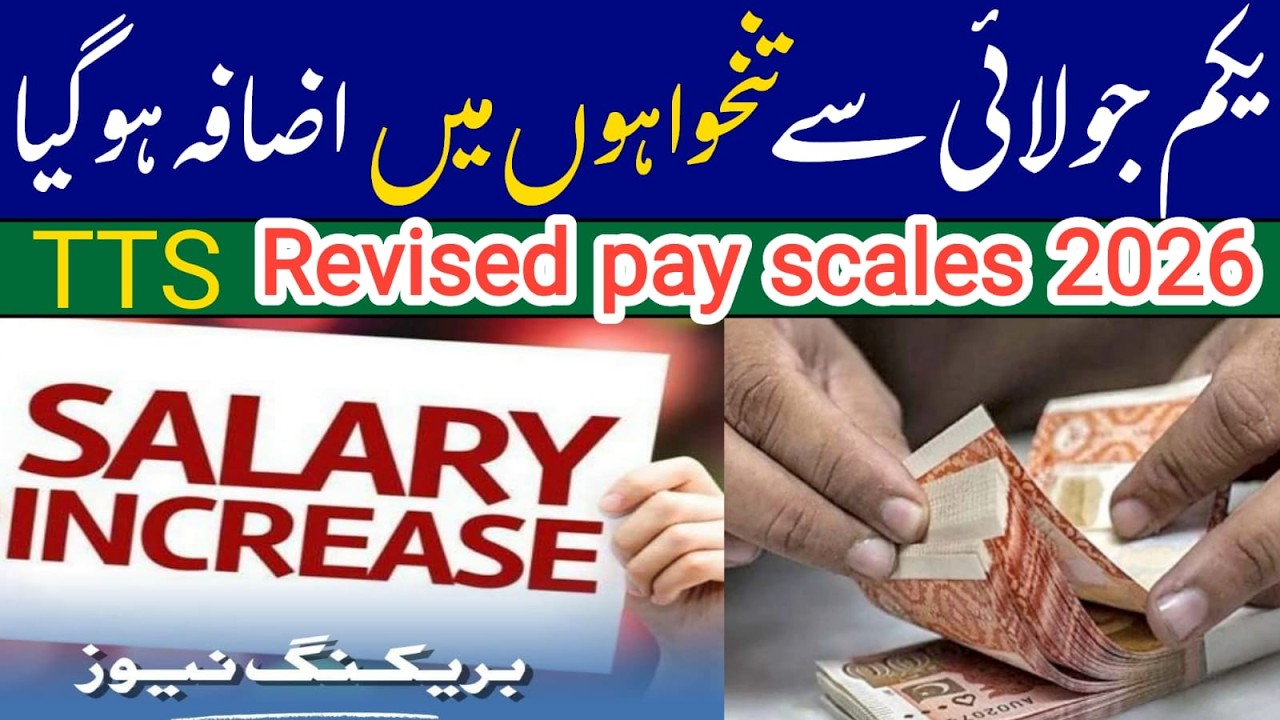 Increase in Salaries || Revised TTS Pay Scales 2026 || finance division notification