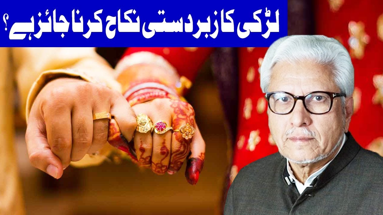 Ilm o Hikmat With Javeed Ahmed | 8 December 2019 | Dunya News