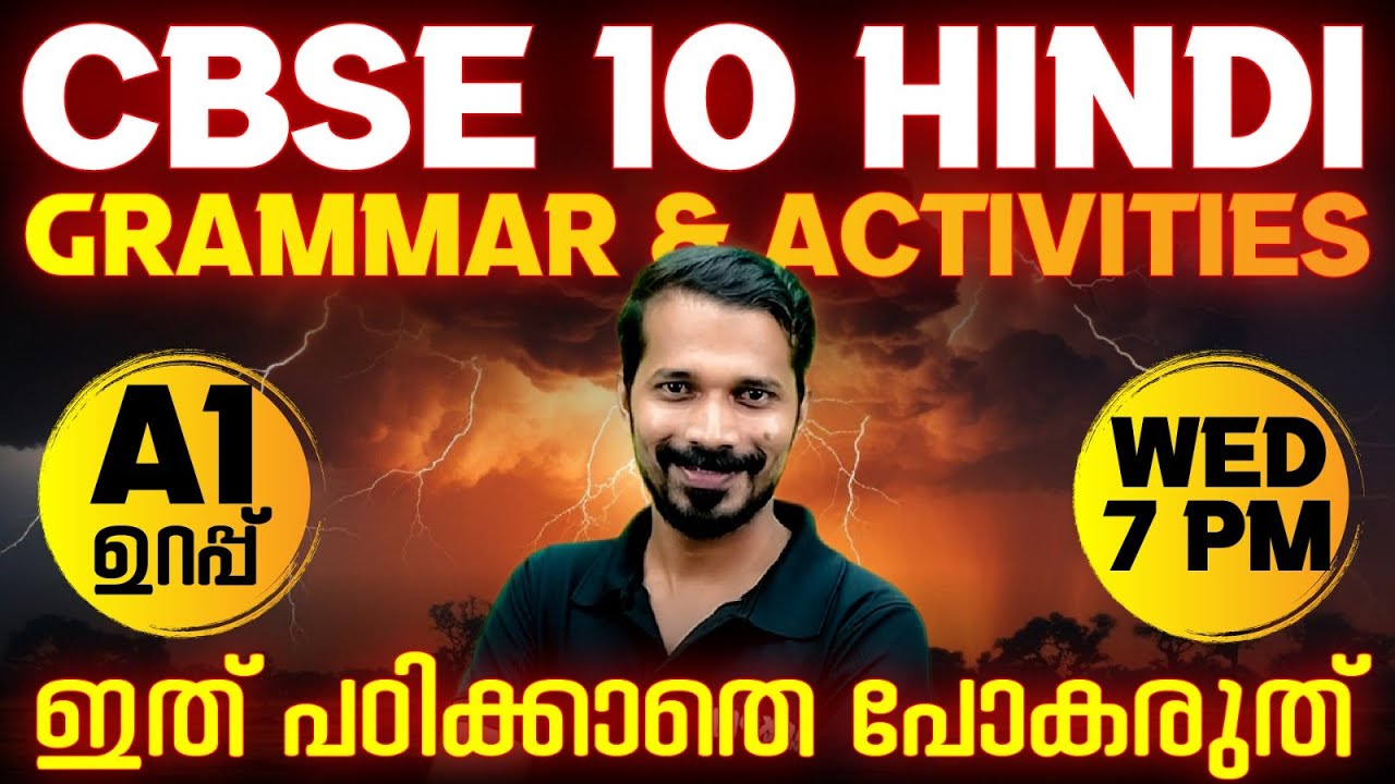 CBSE Class 10 | Hindi Marathon | Grammar and Activities | Exam Winner CBSE 10