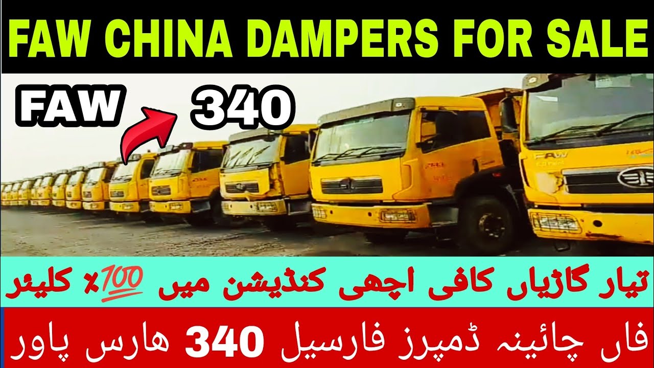 How to chaina Dampers for sale FAW CHINA Dampers for sale in Pakistan Business Vehicles 