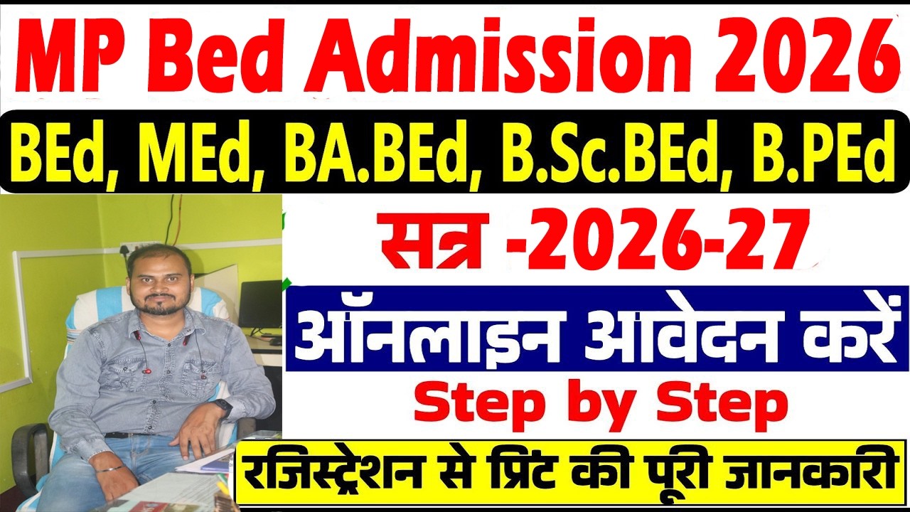 How to Apply Mp Bed Admission Form 2026 || mp bed admission form Online Apply 2026|| Mp bed Admision