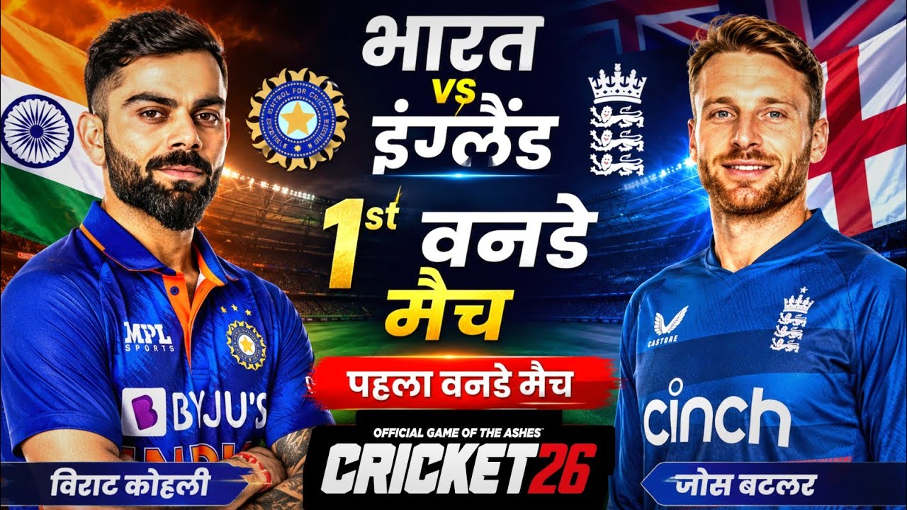 🔴India vs England 1st ODI Cricket Match Today | Live cricket match in Hindi | Cricket 26