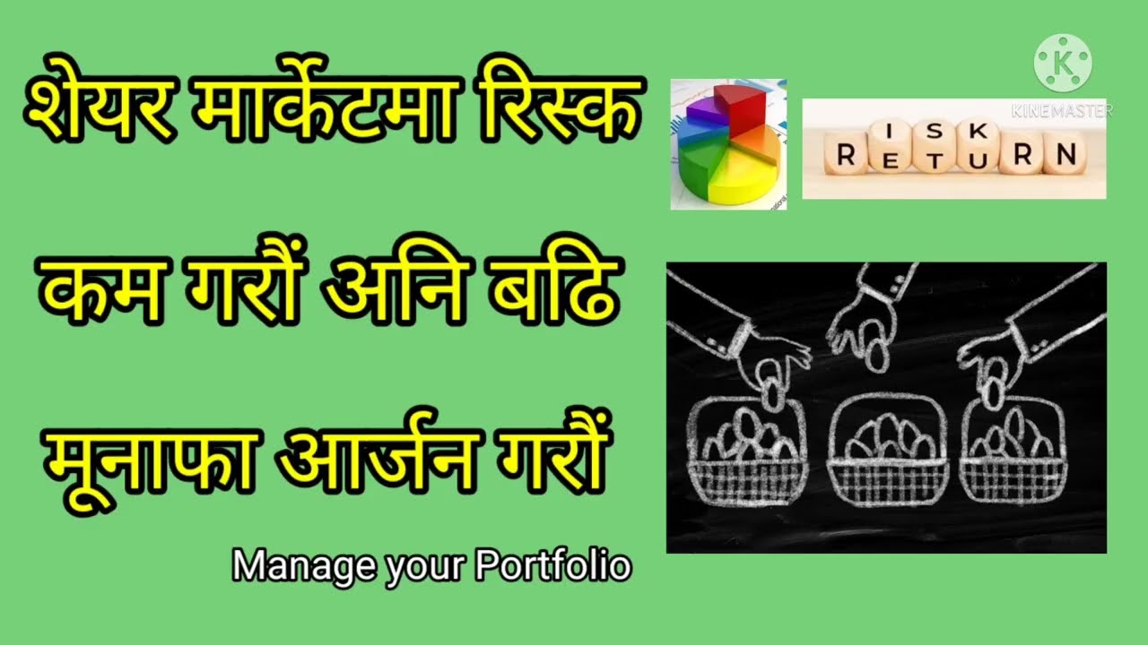 Portfolio management in share market - Nepali | How to manage portfolio of stocks - Nepali