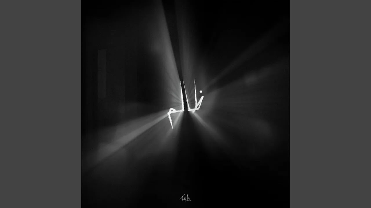 ZALEM (Remastered)