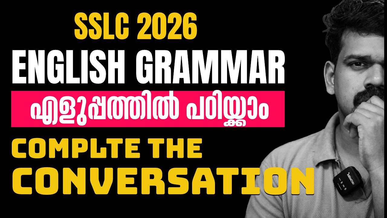 SSLC ENGLISH REVISION - Conversation Complete ചെയ്ത് പഠിയ്ക്കാം !! Grammar എളുപ്പത്തിൽ 