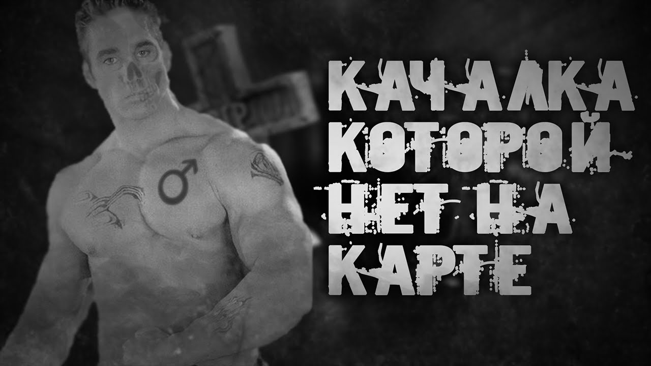 КАЧАЛКА, КОТОРОЙ НЕТ НА КАРТЕ | ГАЧИМУЧИ СТРАШИЛКА | СТРАШНЫЕ ИСТОРИИ НА НОЧЬ