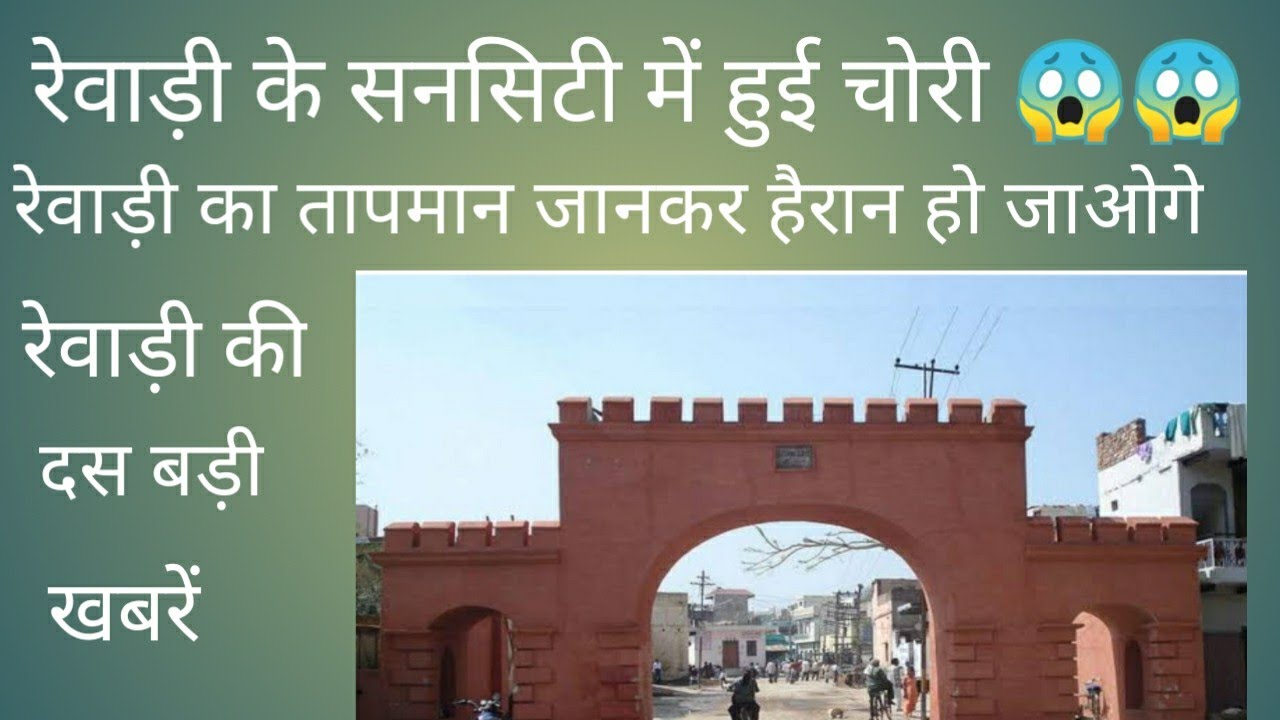 Rewari update 2July 2021