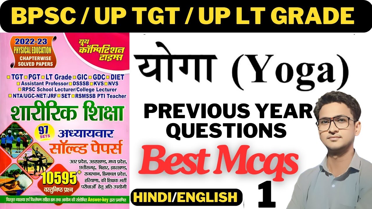 Yoga related quiz questions | Yoga day mcq | योग के महत्वपूर्ण प्रश्न | Yoga mcq questions in hindi