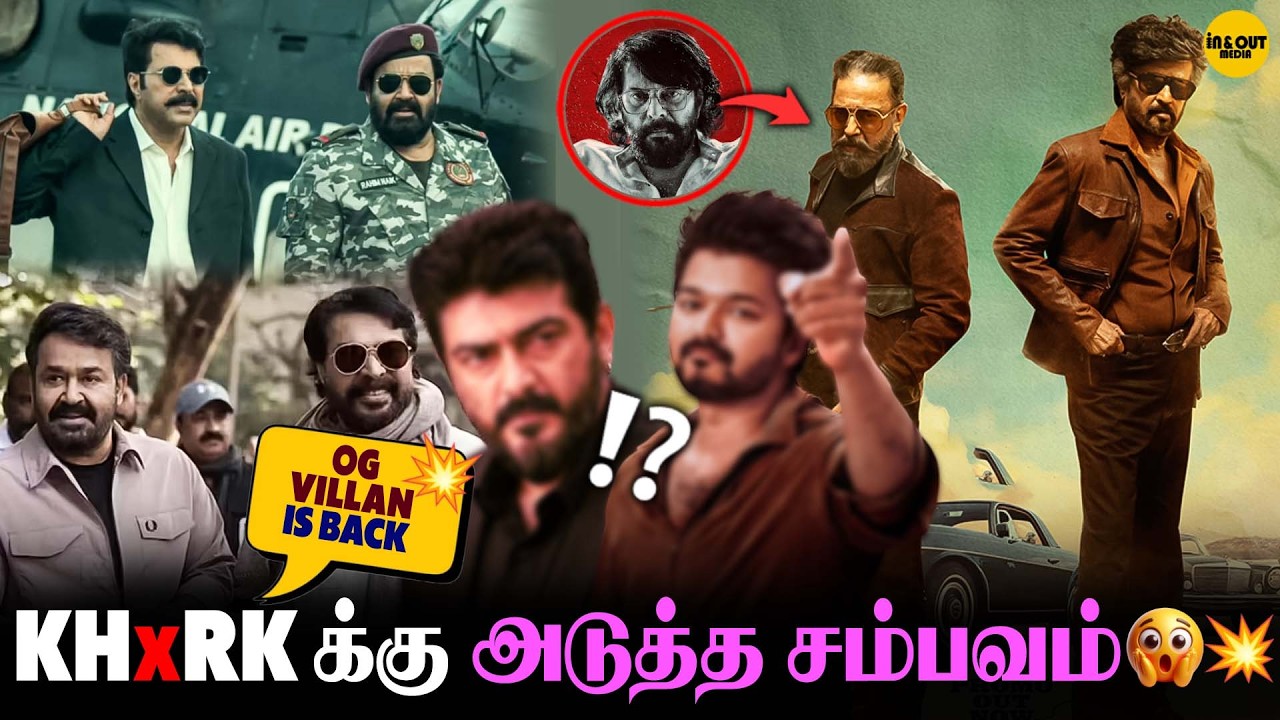 Mammootty Villian In KH RK Reunion💥😲| KH RK Reunion Blast Update🔥| Kamal | Rajini | Mohanlal #tamil