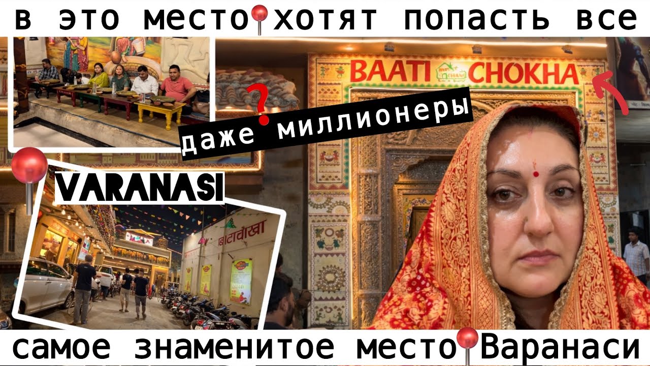 НОЧНОЙ ВАРАНАСИ..СВЕКРОВИ СТАЛО ПЛОХО! ЗНАМЕНИТАЯ ЕДА ГОРОДА КРЕМАЦИЙ!