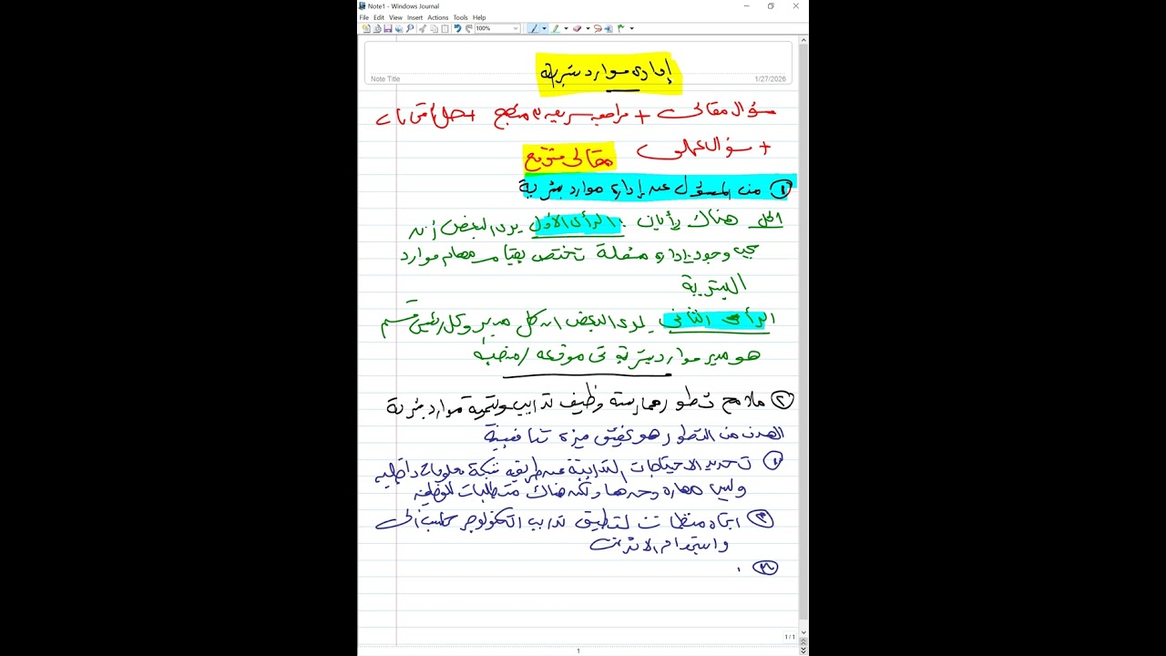 ٢٧ يناير ٢٠٢٦