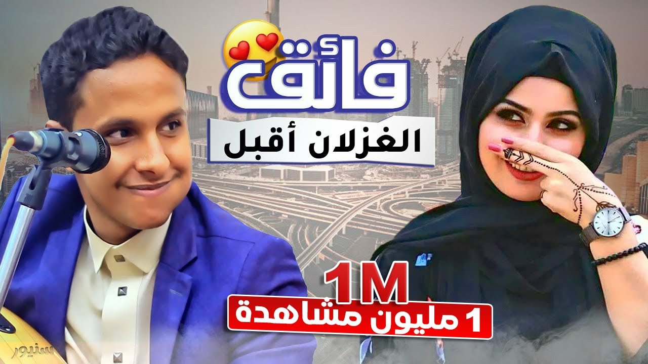 جلسه حارثيه اصيل ابوبكر│مستحيل ان تتكرر هذي الجلسه Full HD