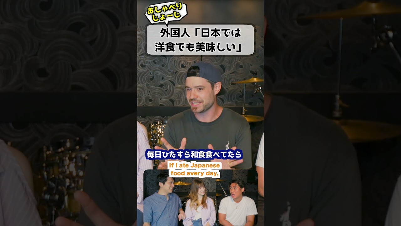 イギリス人「世界一周した結果、日本の飯は最高」 #海外の反応 #日本食 #洋食