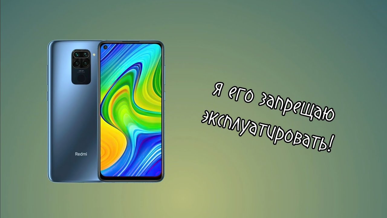 СТОИТ ЛИ БРАТЬ XIAOMI REDMI NOTE 9 В 2024 ГОДУ?