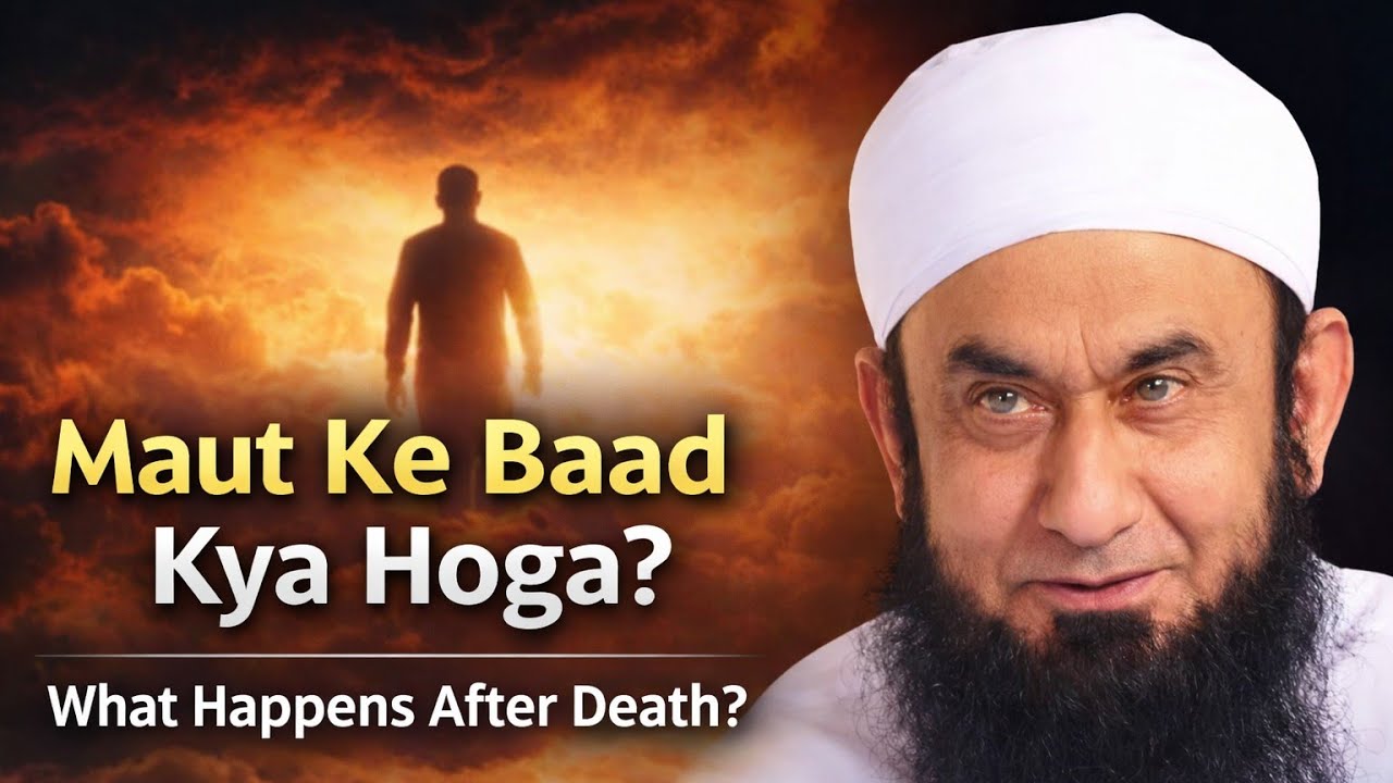 Maut Ke Baad Kya Hoga? | Afterlife in Islam Explained | Aakhirat Ki Haqeeqat | Md Tariq Jameel Byan