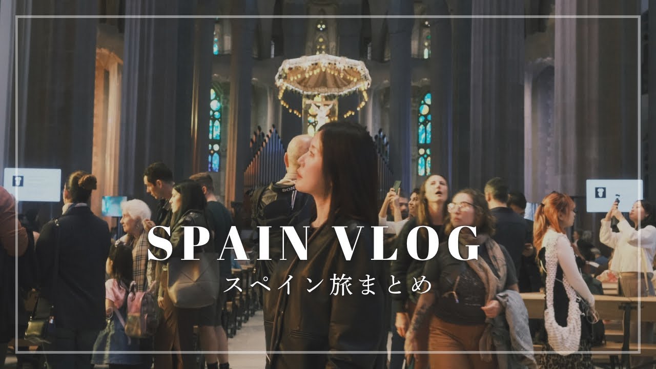 SPAIN VLOG🇪🇸