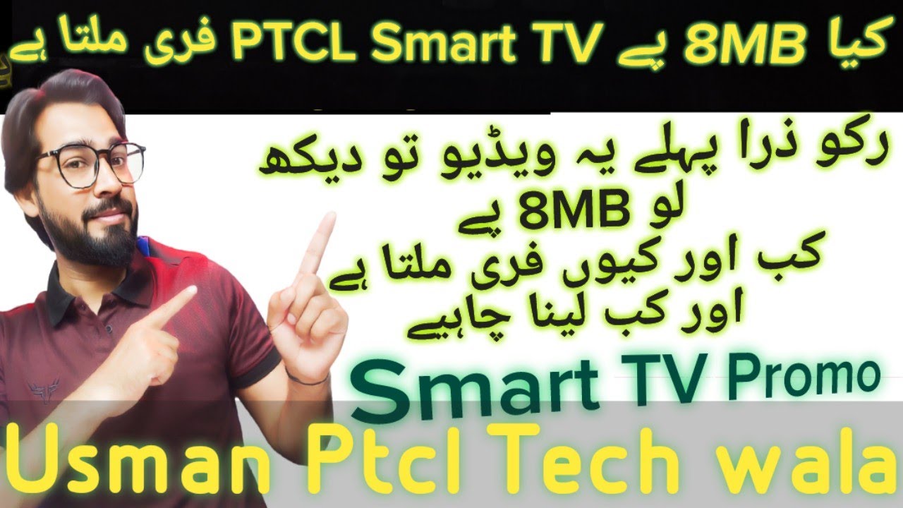 ptcl smart tv promo packages || Get Free smart tv