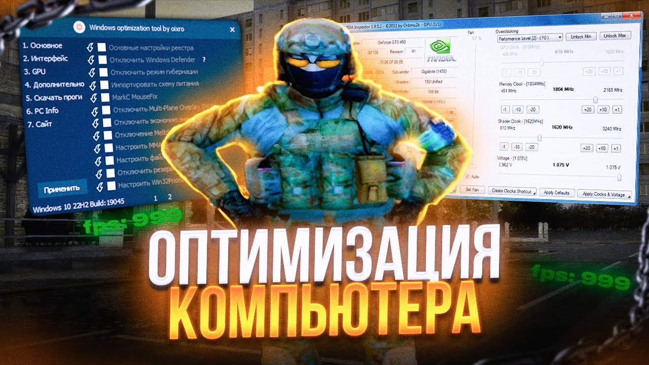 ОПТИМИЗАЦИЯ КОМПЬЮТЕРА для GTA 5 RMRP? САМЫЙ ЛЕГКИЙ СПОСОБ ПОДНЯТЬ FPS в ИГРАХ!