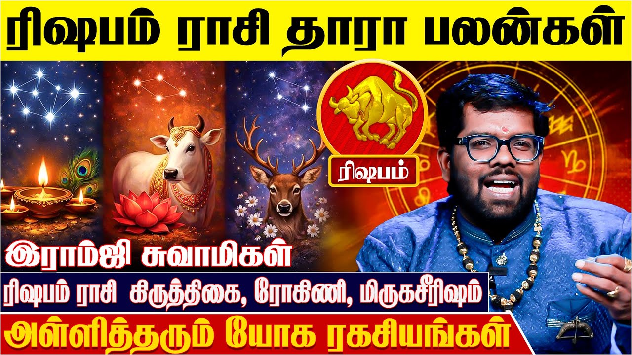 ரிஷபம் - இதை செய்தால் யோகம் வரும் | Ramji Swamigal | Rishabam | Karthigai | Rohini | Mirugasirisham