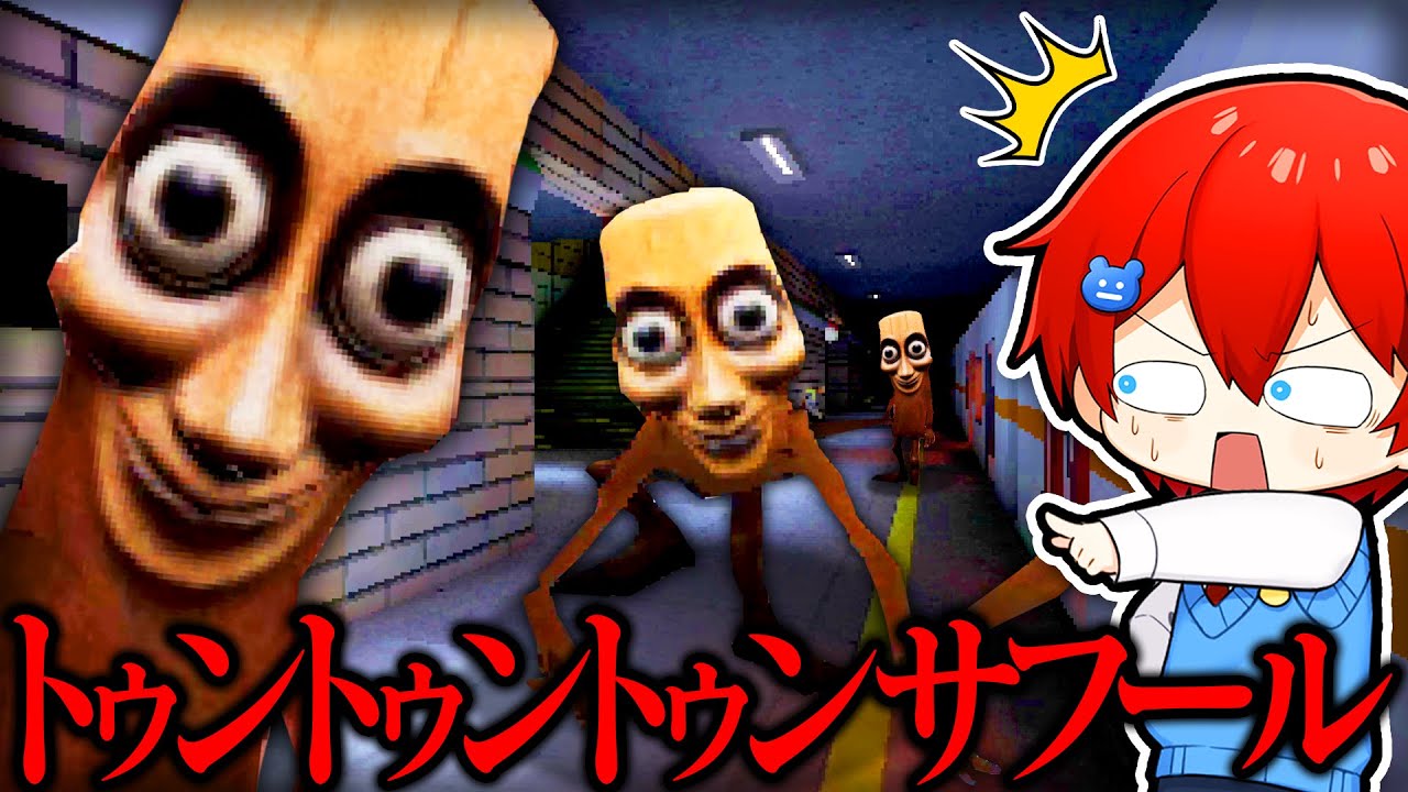 トゥントゥントゥンサフールを調査したらマジで大変なことになりました...『イタリアンブレインロット』【THE LAST TRAIN: Baquedano】よろずや🍭