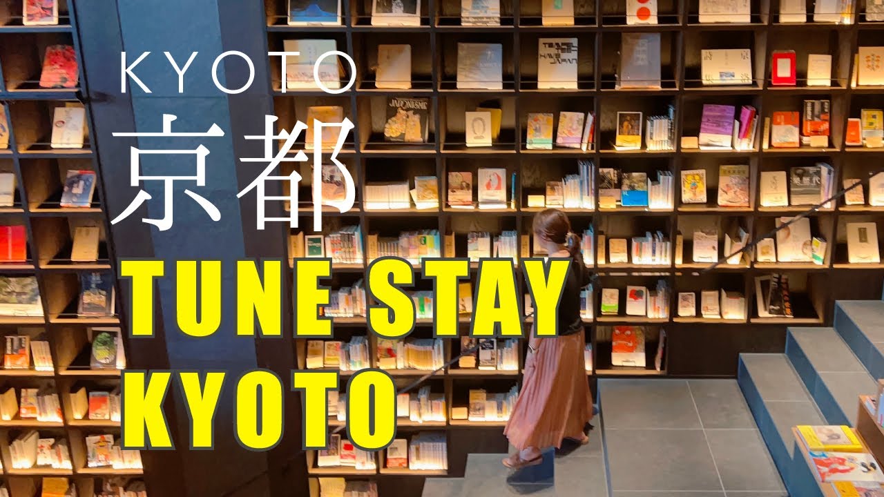 TUNE STAY KYOTO 奢華飯店隱藏在京都站附近，既是藝術氣息滿滿的書店也是電影院，堅果零食啤酒飲料還有泡麵都免費。Vlog
