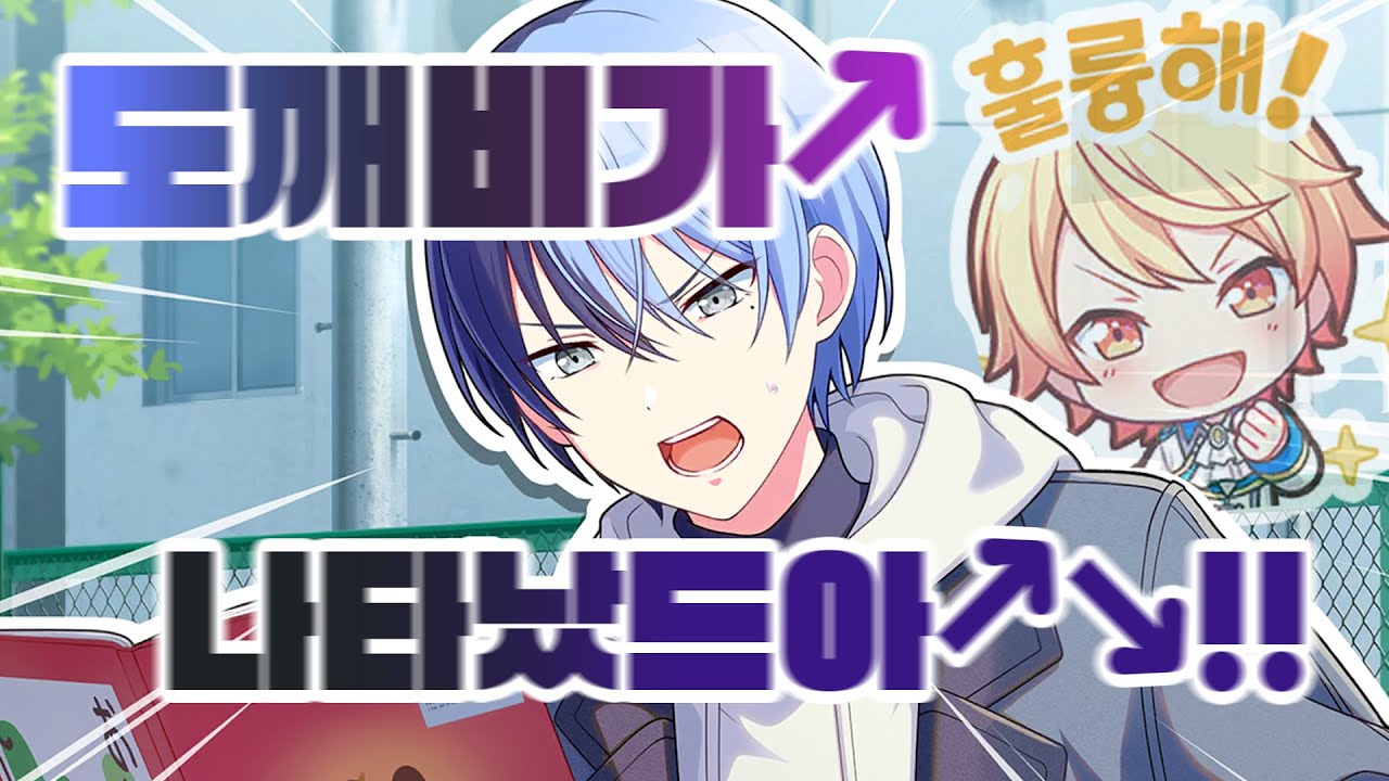 츠카사 따라하는 토우야의 발연기ㅋㅋ [프로세카]