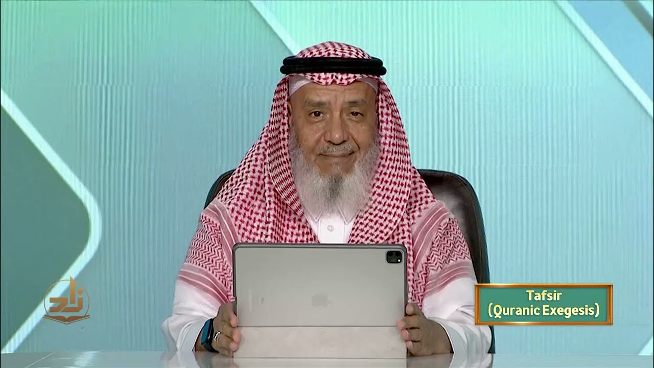 Tafsir - Semester 1 - Lecture 17 | Shaykh Dr. Ahmad ibn Saifuddin | Zad Academy English