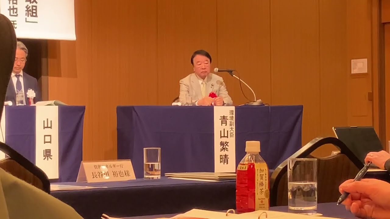 日本海海洋資源フォーラム in 石川① 青山繁晴環境副大臣 馳浩石川県知事 日本海連合会長 花角知事 音声支障あり🙇‍♂️ #青山繁晴 #ブログ #石川県 #メタンハイドレート #経済産業省 