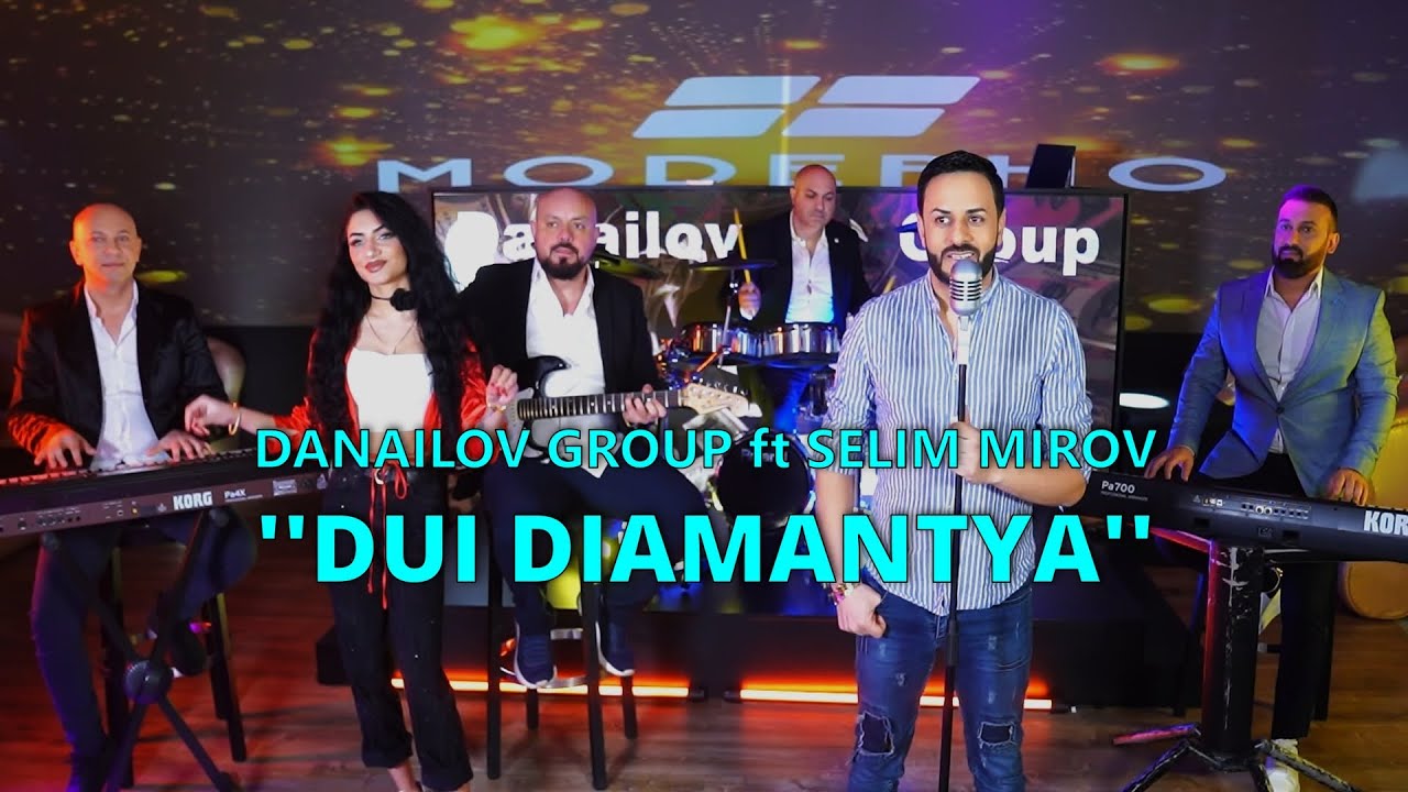 DANAILOV GROUP ft SELIM MIROV -''DUI DIAMANTYA''/ДАНАИЛОВ ГРУП И СЕЛИМ МИРОВ -''ДУЙ ДИАМАНТЯ'' 2026