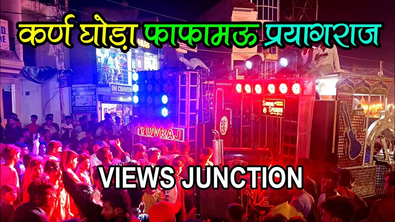कर्ण घोड़ा फाफामऊ प्रयागराज 2023 | Phaphamau Karan Ghoda 2023 Prayagraj |@viewsjunction| Phaphamau
