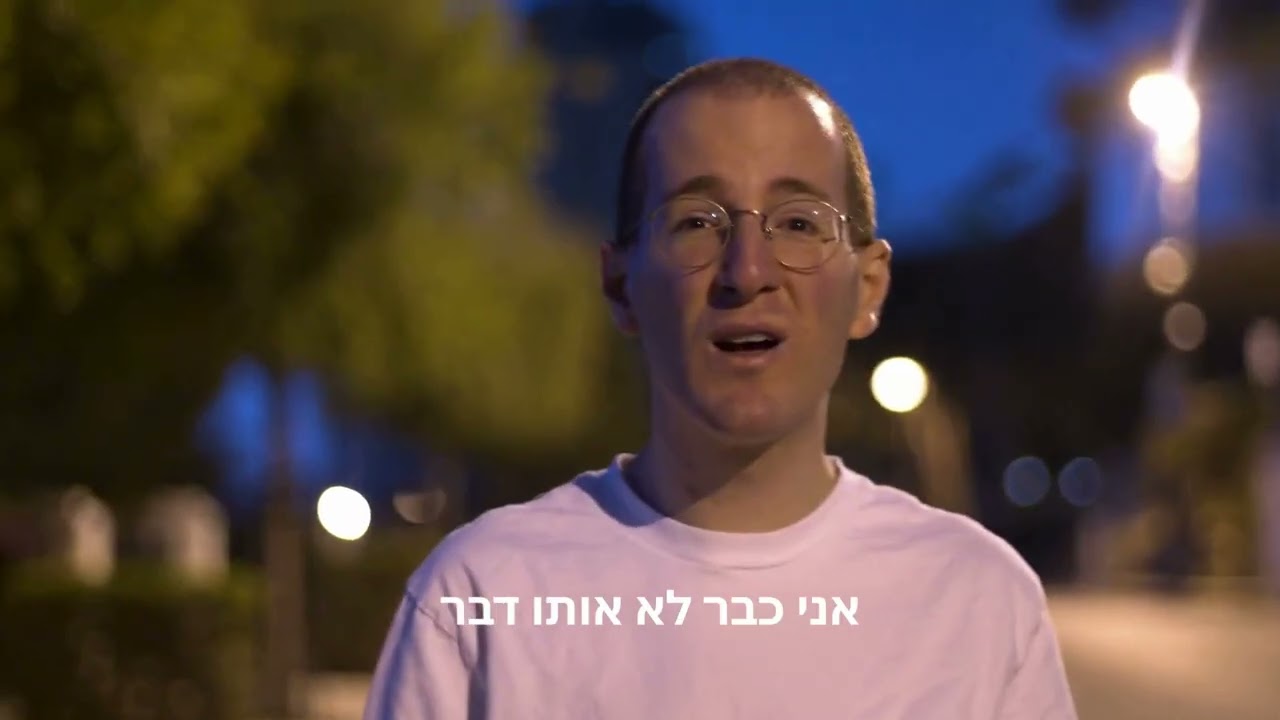 זה רק הרגש - שיר שטרן