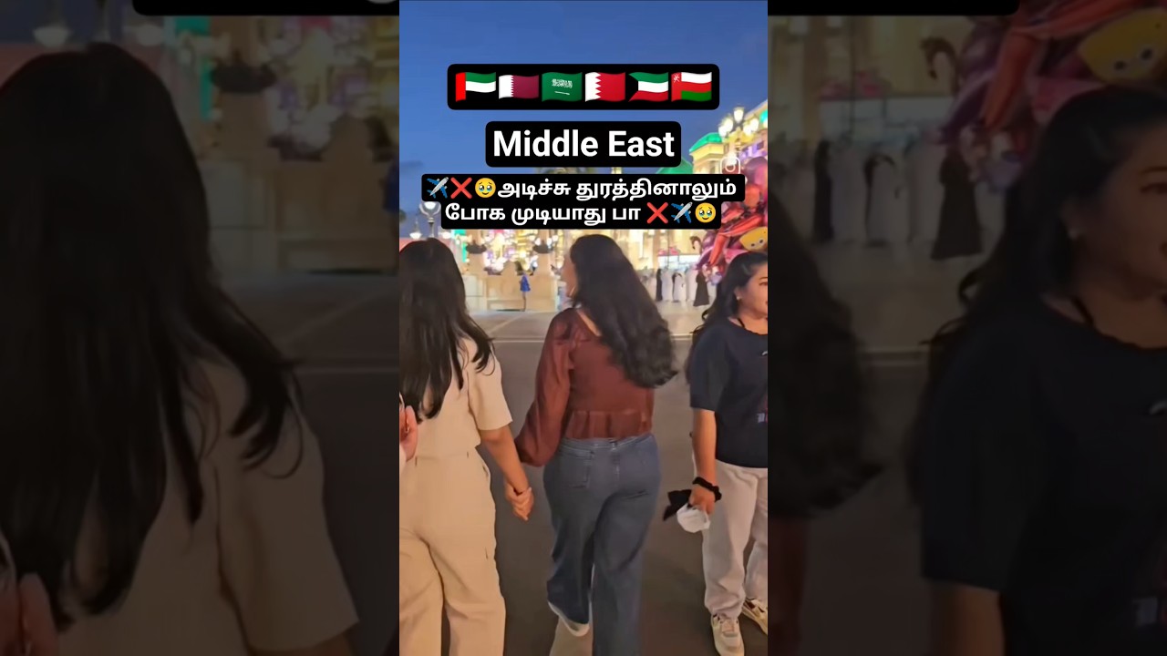 ❌✈️Current Situation Dubai🥹#uae#funny #shorts #youtube  #shortsfeed #trending#tamil#war #tamilshorts