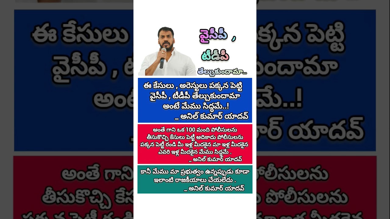 #trendingshorts #anilkumaryadav #shortsfeed