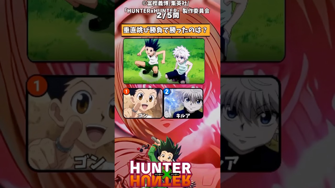 【HUNTER&times;HUNTER】グリードアイランド編クイズ!キルア問題多め【アニメ】#アニメ #クイズ #hunterxhunter