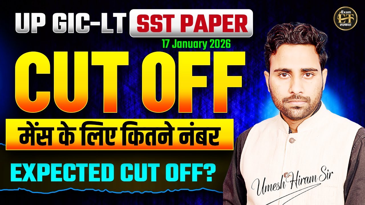 UP GIC-LT GRADE SST CUT OFF & MERIT | LT GRADE CUTOFF MARKS BASED ON STUDENTS FEEDBACK | UMESH SIR