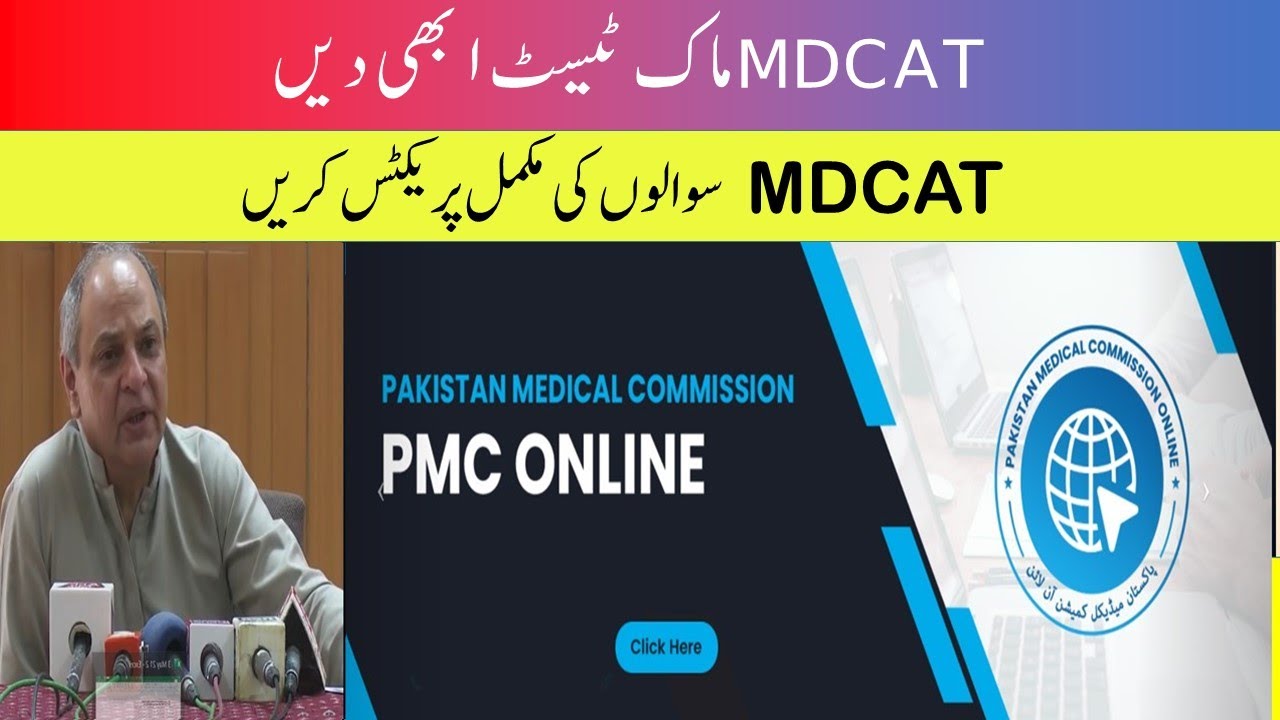 PMC MDCAT Mock Test MDCAT 2021 Syllabus Complete Practice