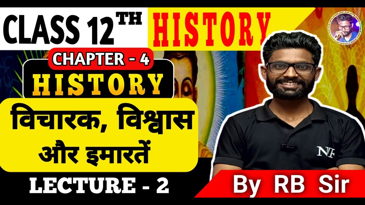 Class 12 History Chapter 4 | विचारक, विश्वास और इमारतें | जैन एवं बौद्ध धर्म | Bihar Board Class 12