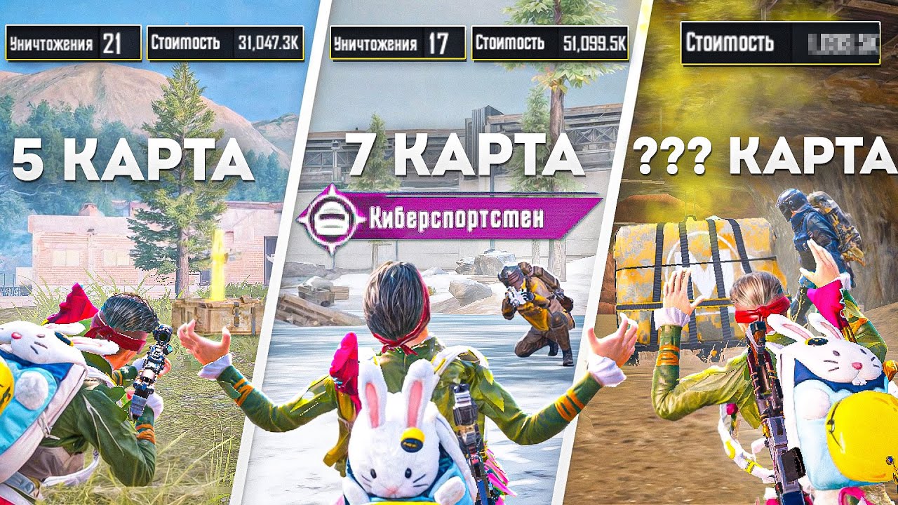 НОВАЯ САМАЯ ПОТНАЯ КАРТА в МЕТРО☠️ КИБЕРСПОРТСМЕН vs ВСЕ КАРТЫ🔥
