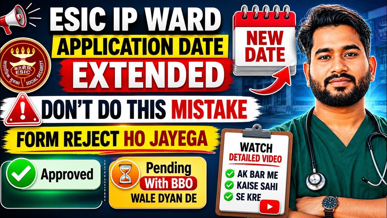 ESIC IP WARD APPLICATION DATE EXTENDED 🔥|| Don't Make This Mistake || Watch Before Applying
