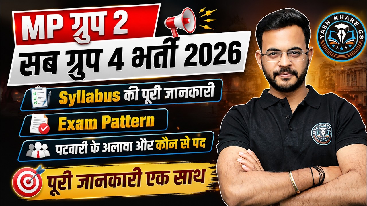 MP Group 2 Sub Group 4 2026 | MP Patwari 2026 | Syllabus | Exam Pattern | Complete Strategy