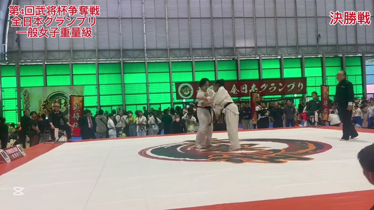 第4回武将杯争奪戦全日本グランプリ一般女子重量級　決勝戦