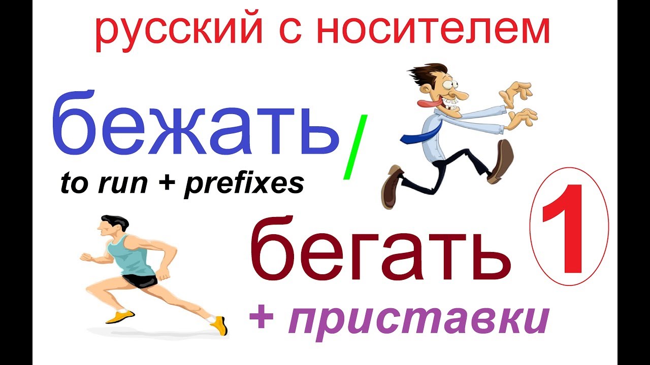 № 339 БЕЖАТЬ
