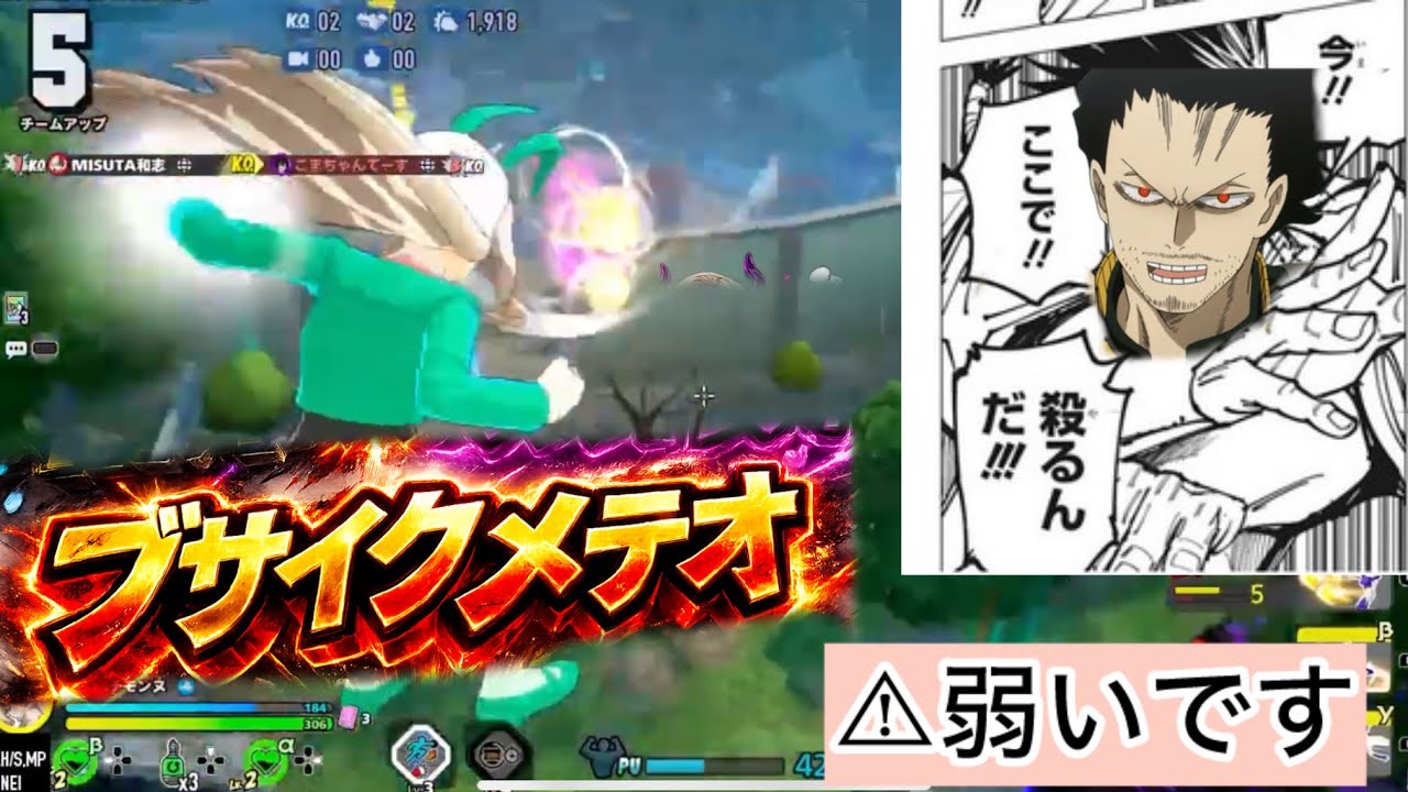 相澤✖︎マウントレディ！！[楽しいだけ]