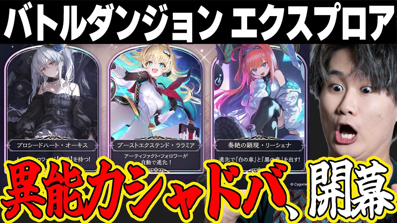 ダンジョン攻略はわくわくするね（つづき少しだけ）