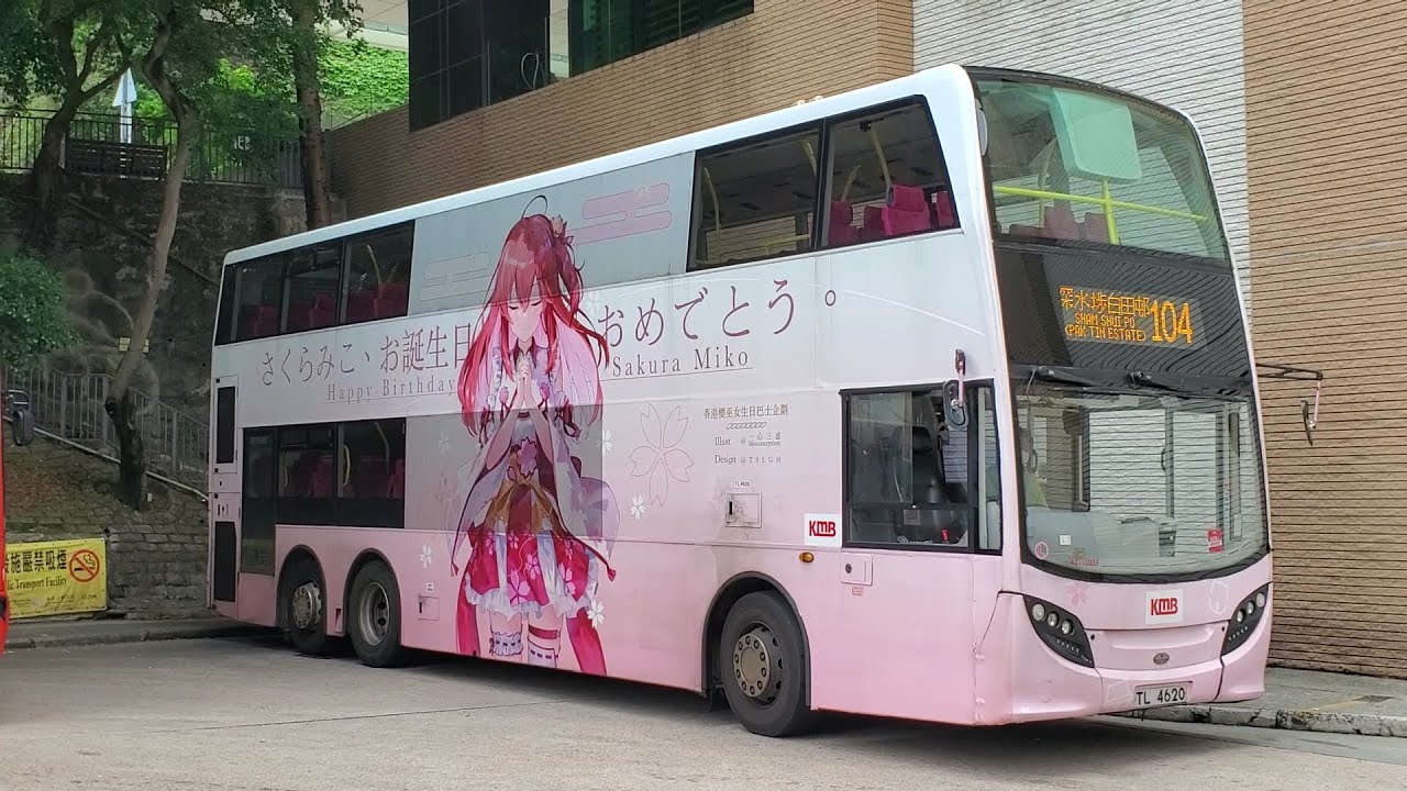 Hong Kong Bus KMB ATENU554 @ 104 九龍巴士 Alexander Dennis Enviro500 MMC 堅尼地城 - 白田